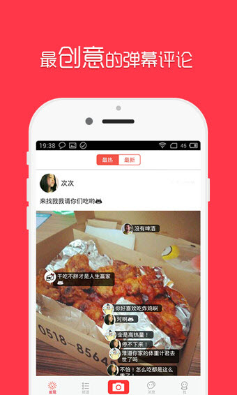 PiliPili弹幕截图