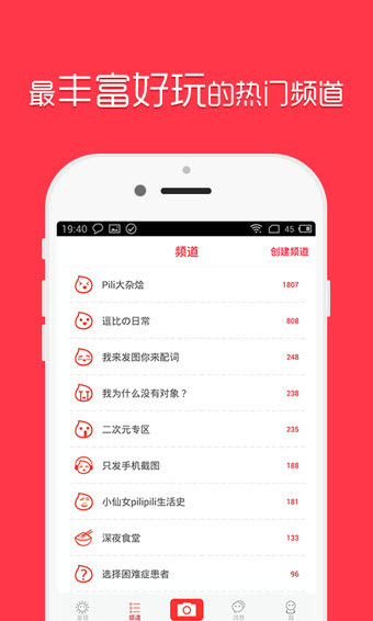 PiliPili弹幕截图