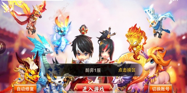 醉弈三国截图