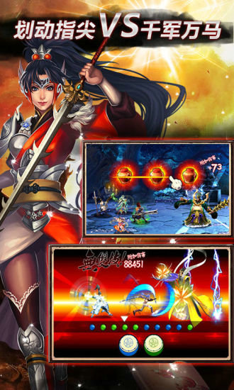 三国豪侠截图