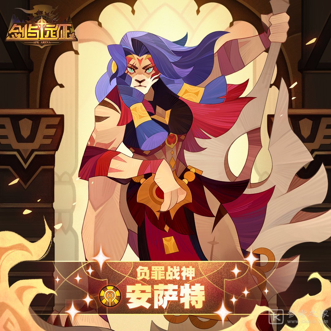 剑与远征1.91版本更新了什么 1.91版本更新内容一览与分享