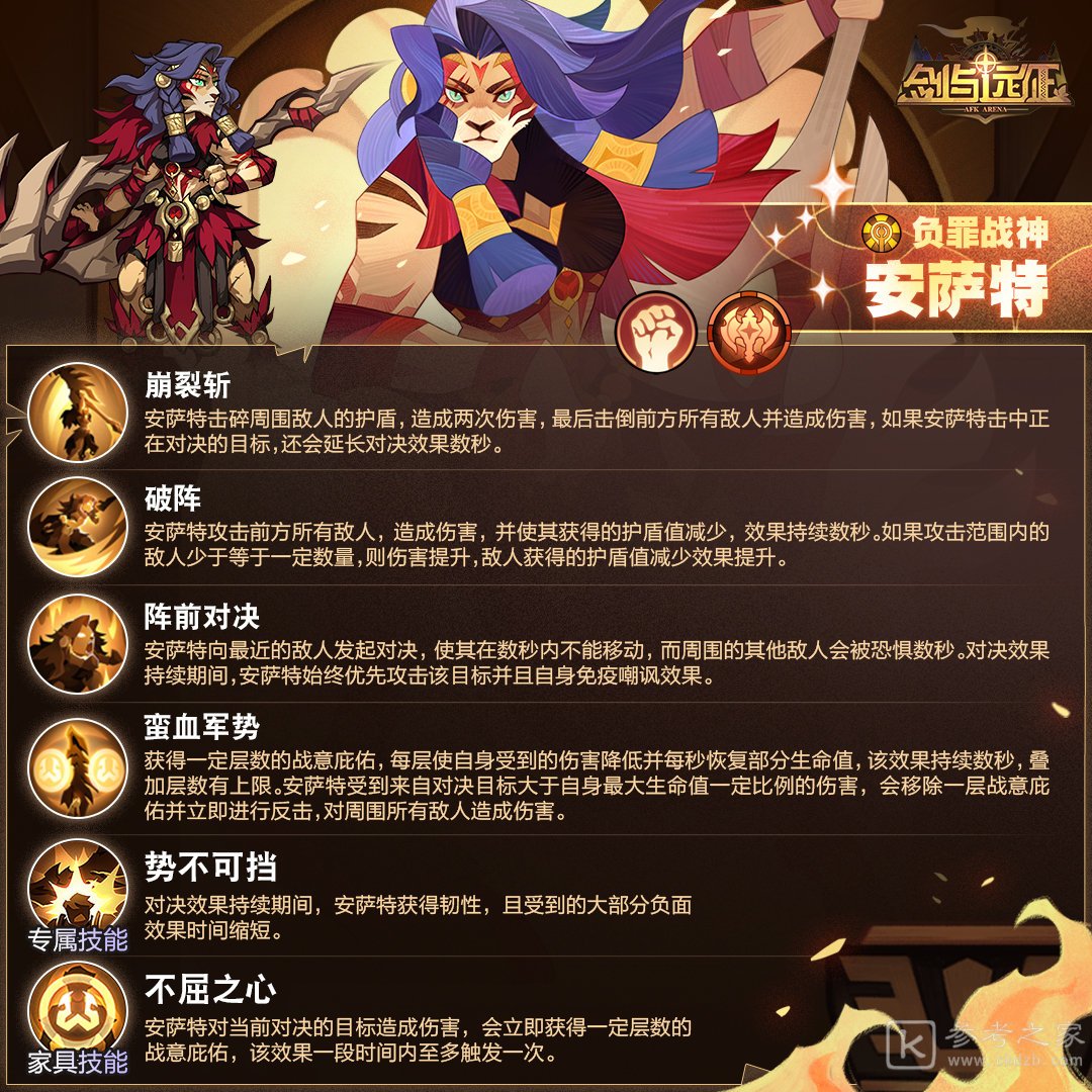 剑与远征1.91版本更新了什么 1.91版本更新内容一览与分享