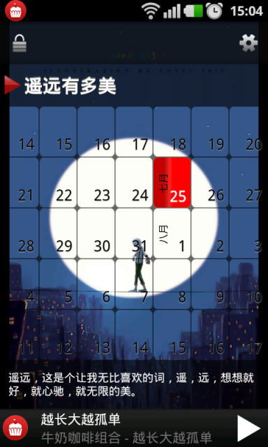 小布丁音乐截图