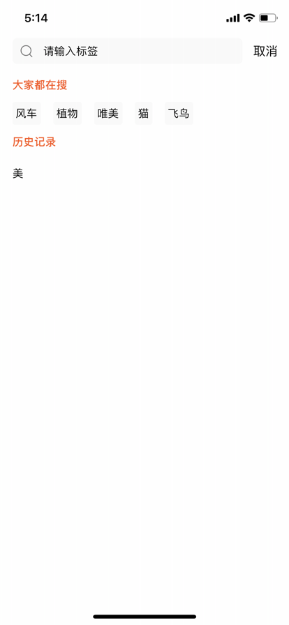 尤库截图
