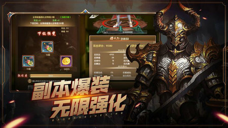 魔之浩劫截图