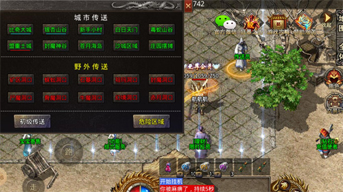 心动传奇截图