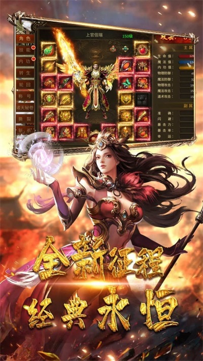 西域传奇星王合击截图