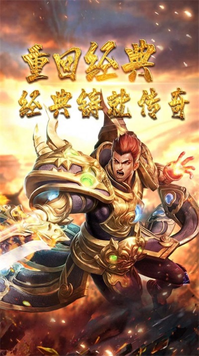 西域传奇星王合击截图