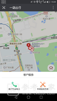 一动出行app下载-一动出行安卓版下载v1.0