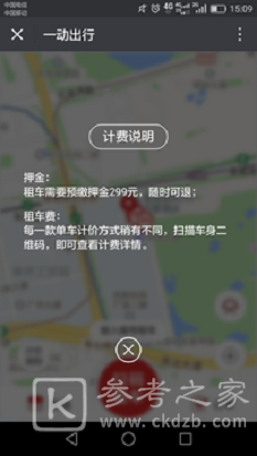一动出行app下载-一动出行安卓版下载v1.0