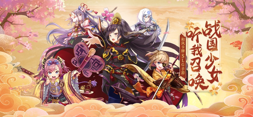 时之幻想曲战国乱舞截图