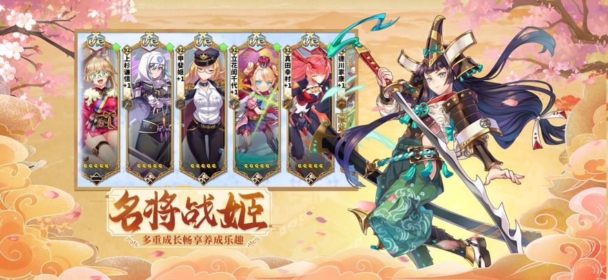 时之幻想曲战国乱舞截图