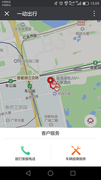 一动出行截图