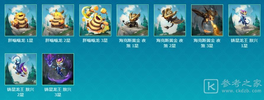 云顶之弈s7预约奖励怎么领取 s7预约奖励领取方法分享