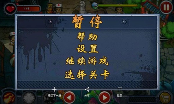 蔬菜大战防御僵尸截图