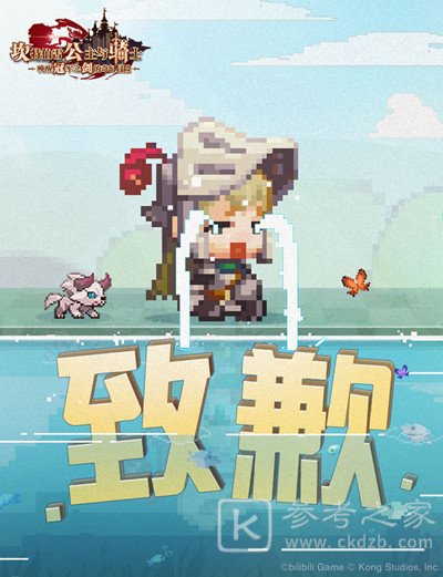 坎公骑冠剑无法找到关卡信息怎么解决 无法找到关卡信息异常原因说明与解决方案分享