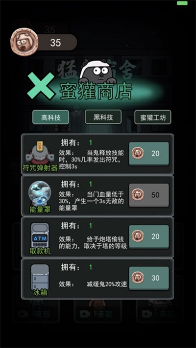 恐怖恶灵截图