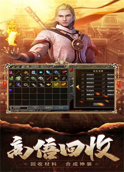 上古打金火龙截图