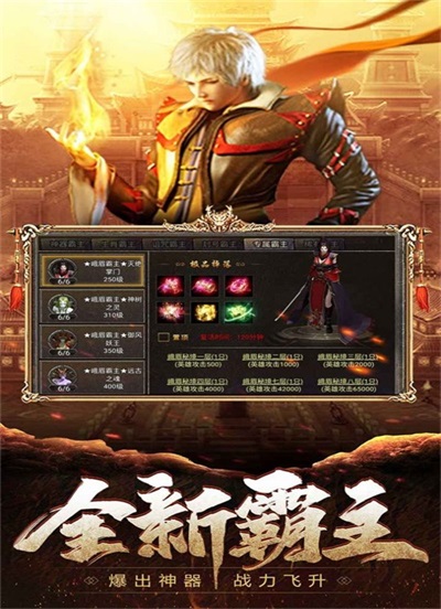上古打金火龙截图