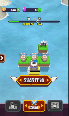 龙岛对决截图