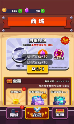 龙岛对决截图