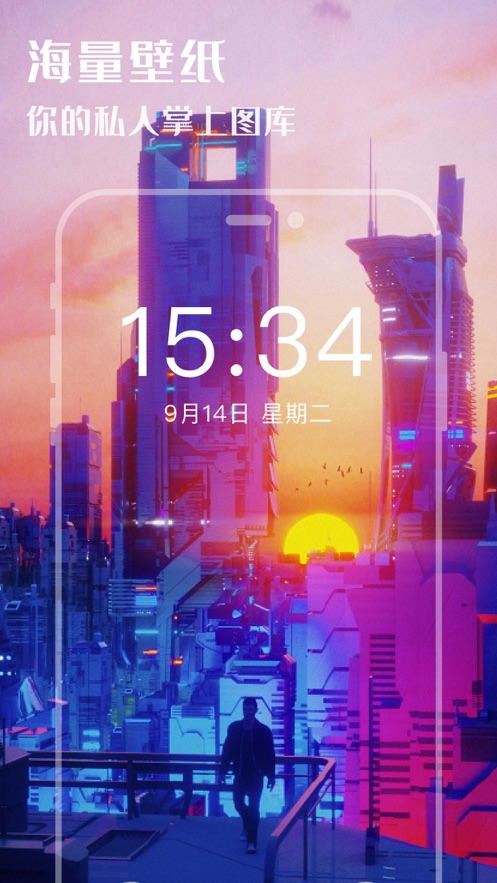 最美壁纸秀截图