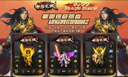 七彩沉默传奇截图