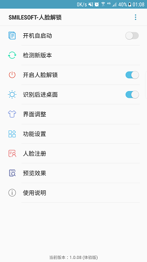 smilesoft截图