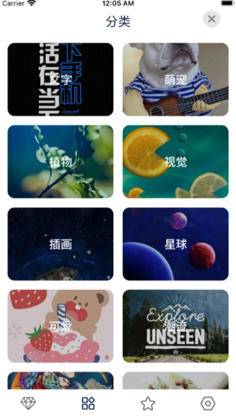 高清壁纸库截图