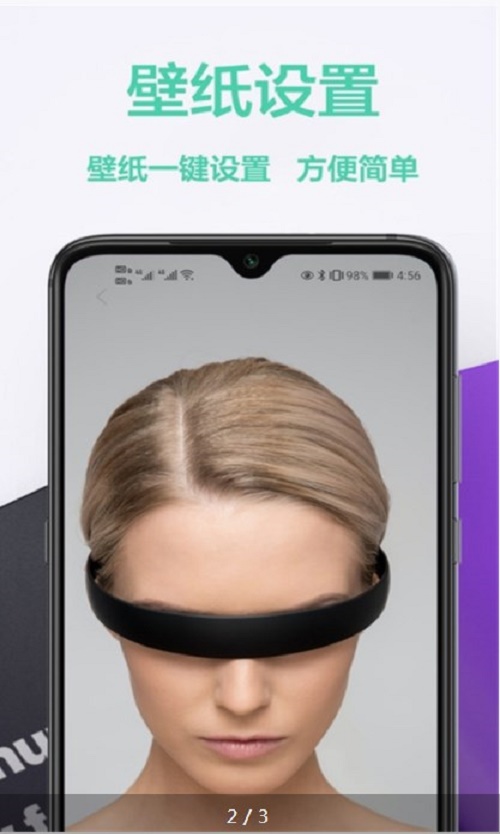 幻影壁纸截图
