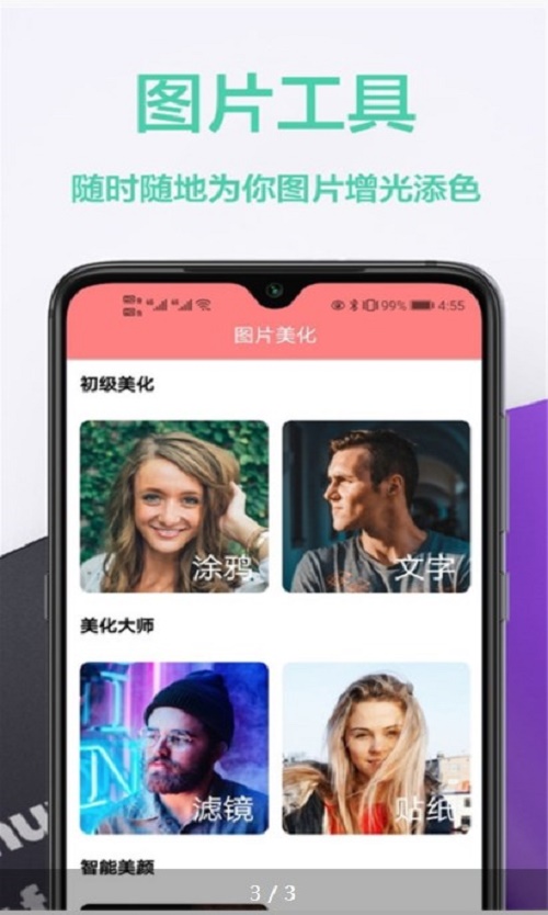 幻影壁纸截图