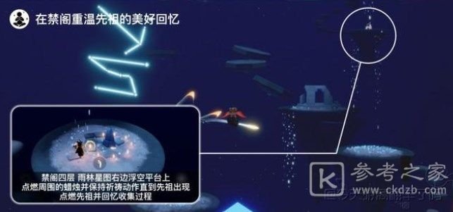 光遇6.16任务2022 6月16日任务攻略分享