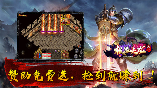 六一极品火龙截图