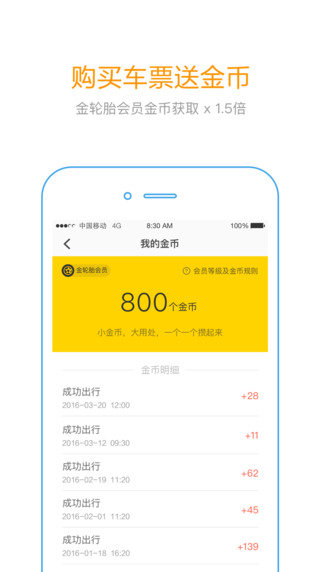 快巴约车截图