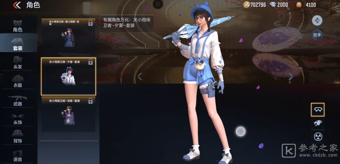 cf手游关小雨一共有多少套时装 关小雨时装答案分享