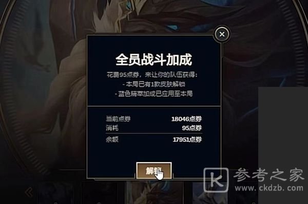 英雄联盟大乱斗加成有什么效果 大乱斗加成机制一览