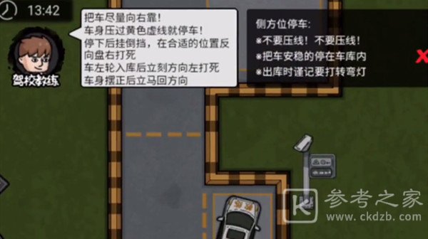 打工生活模拟器考驾照有什么用 考驾照攻略分享