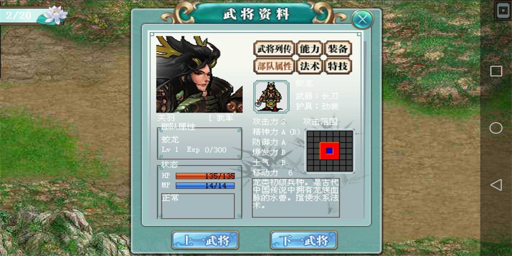 三国奇侠传截图