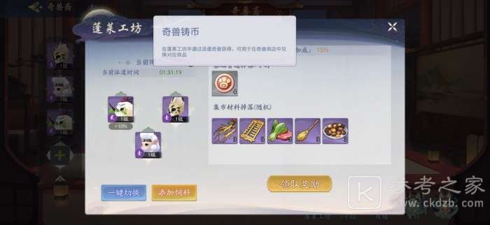 武林闲侠宠物道具获取途径有哪些 宠物道具获取途径指南与推荐