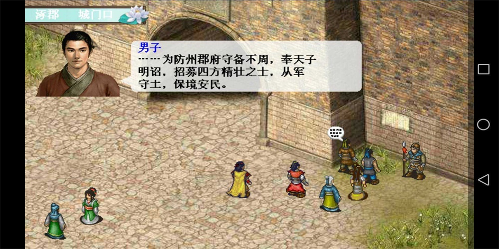 三国奇侠传截图