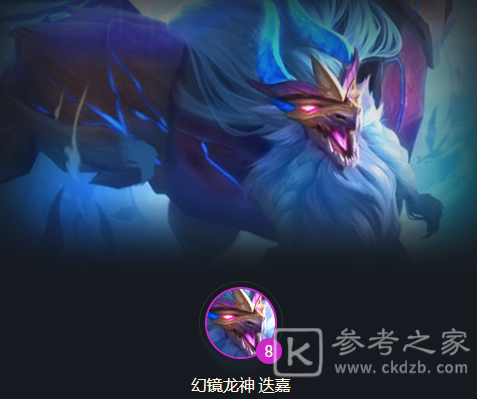 云顶之弈s7迭嘉阵容出装推荐 s7迭嘉怎么玩
