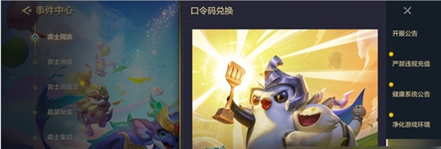 金铲铲之战cdkey兑换码 2022最新可用兑换码分享