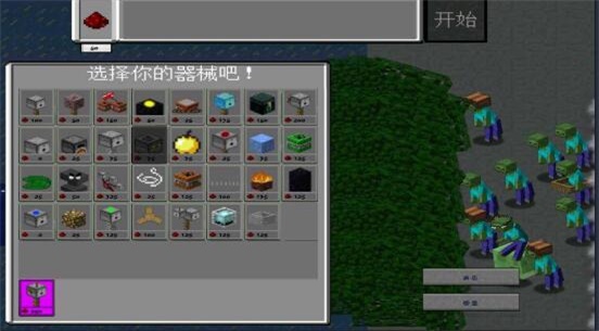 MC吧大战僵尸截图
