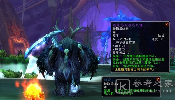 魔兽世界火焰节冰霜镰刀怎么拿 火焰节冰霜镰刀获得方法