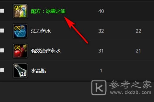 魔兽世界冰霜之油图纸怎么获得 冰霜之油图纸获取方法分享