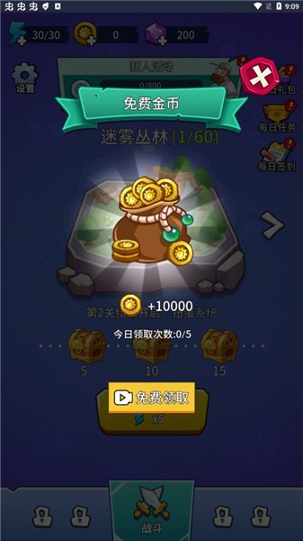 植物大战僵尸部落截图