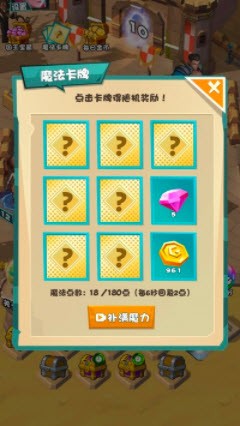 守望勇士截图
