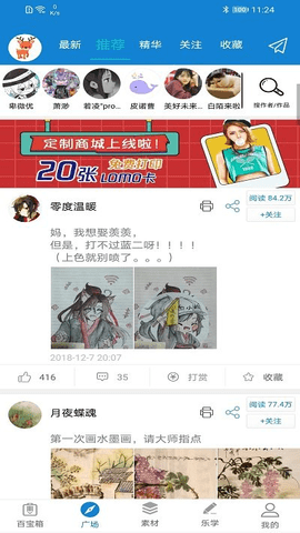乐写截图