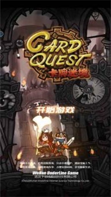 卡牌迷境截图