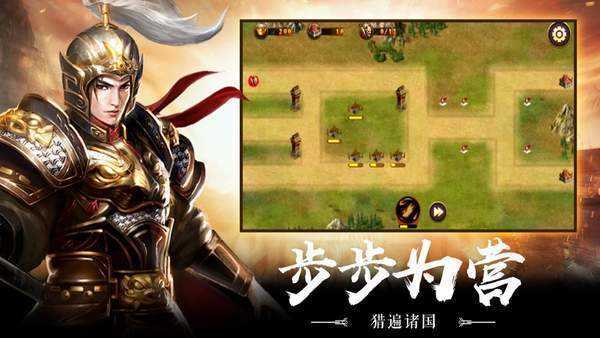 乱世三国魏传截图